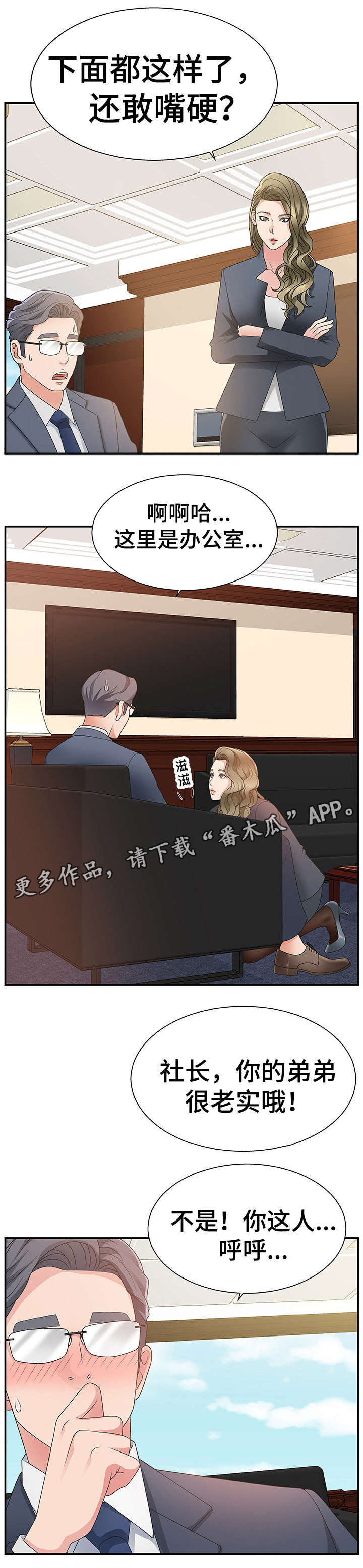 第12章：新人8