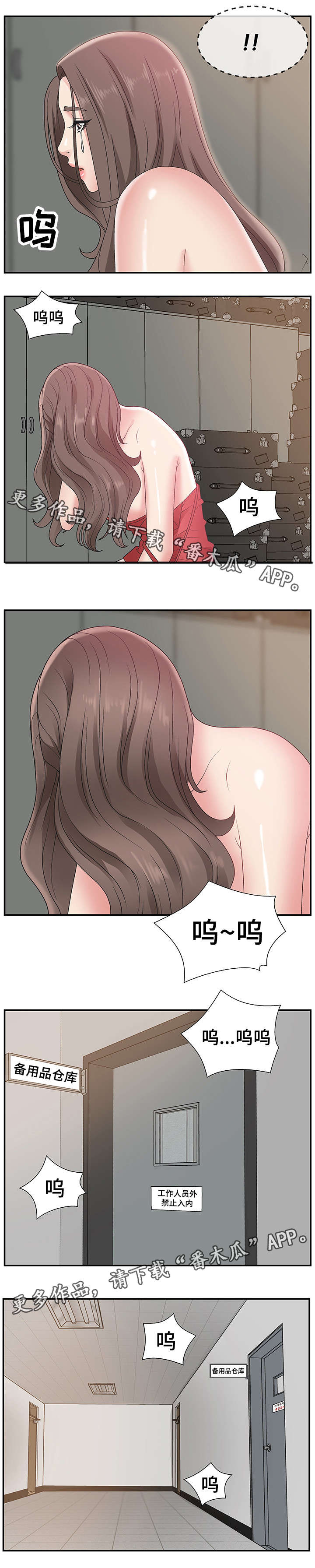 第11章：辛苦你了10