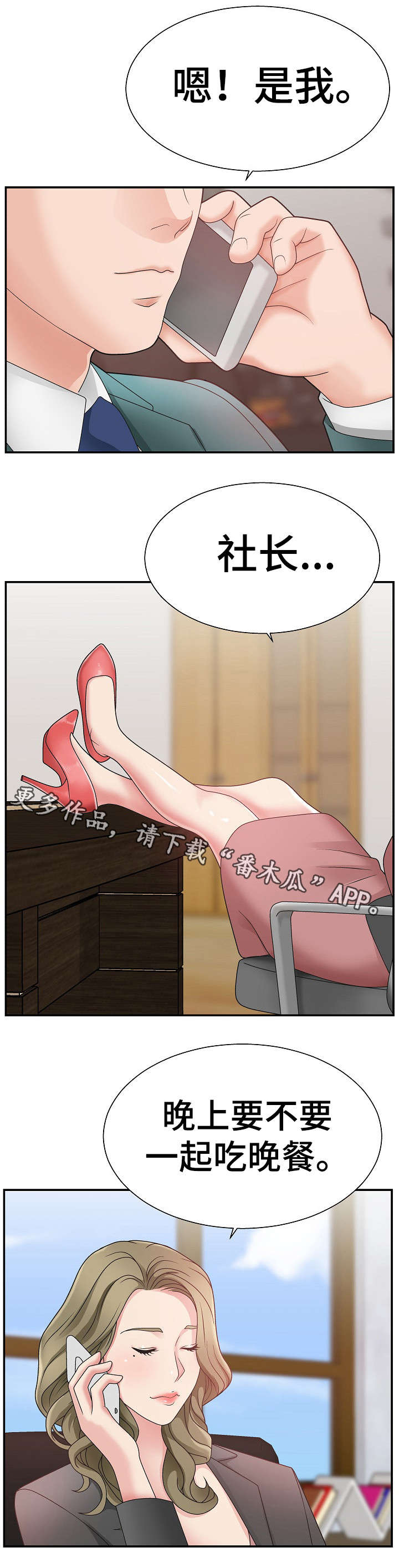 第21章：难事6