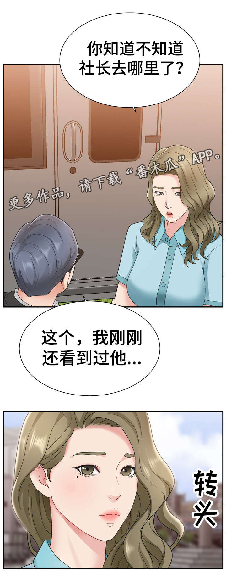 第20章：联系你2