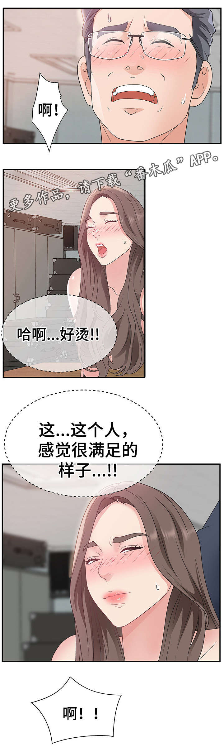 第11章：辛苦你了7