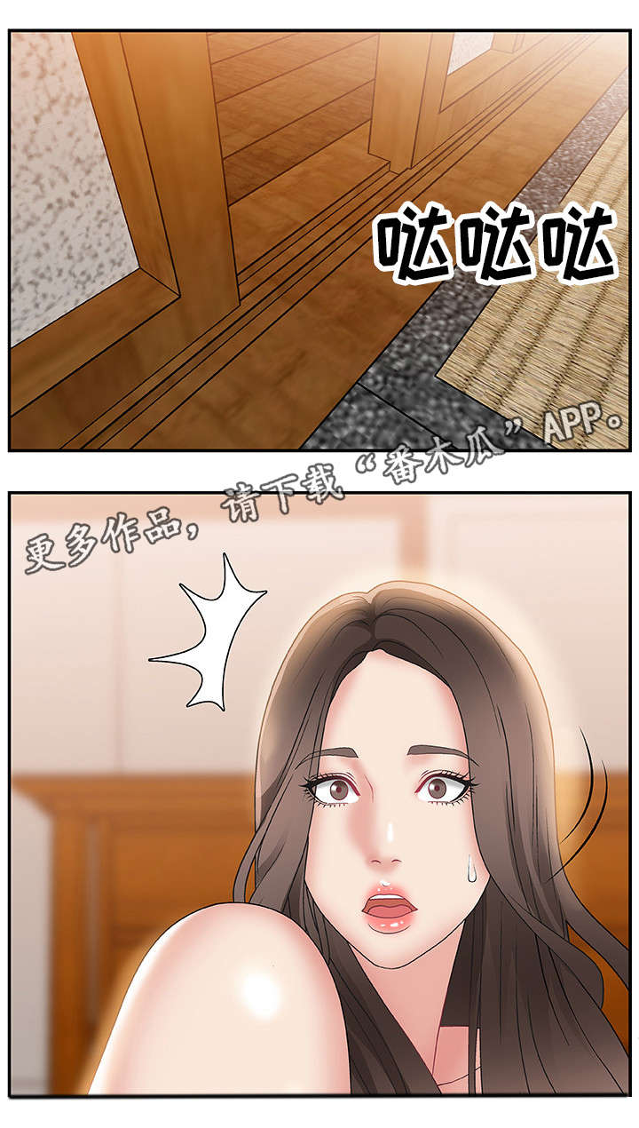 第4章：美味8
