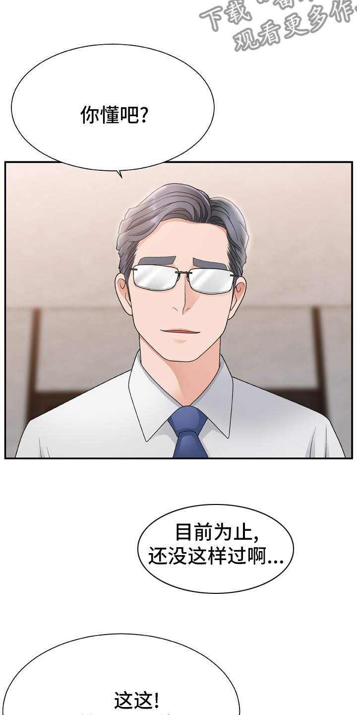 第26章：药店7