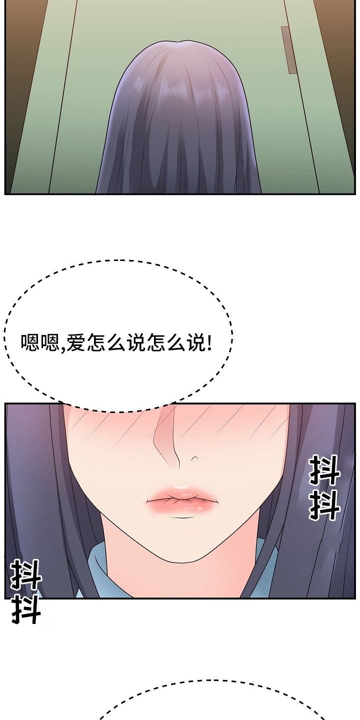 第28章：踩在脚下7
