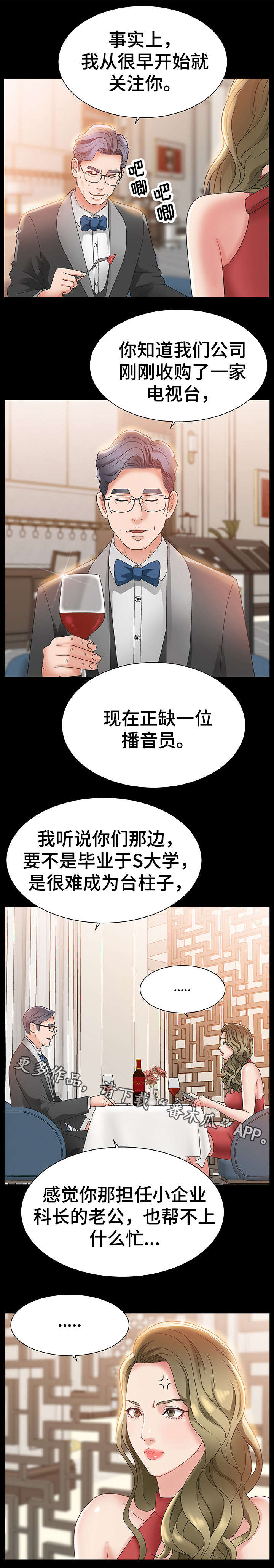 第3章：女神5