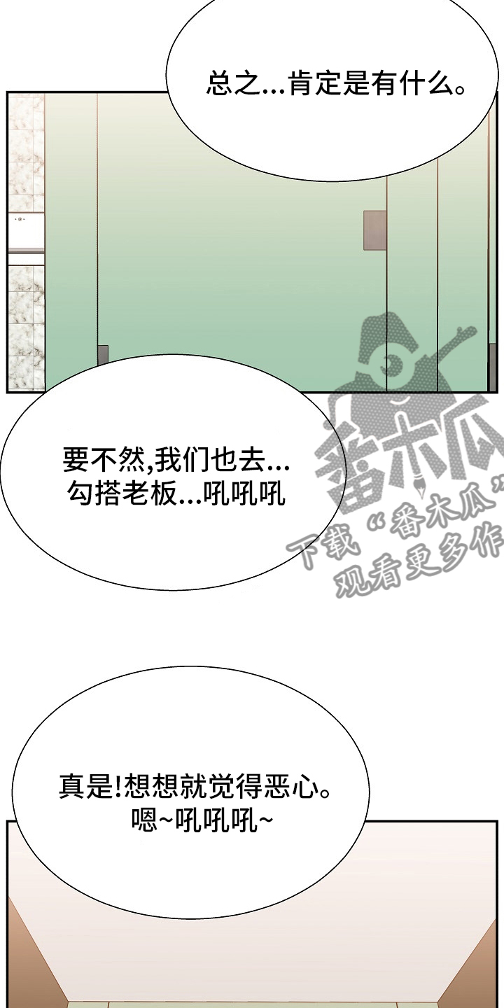 第28章：踩在脚下6