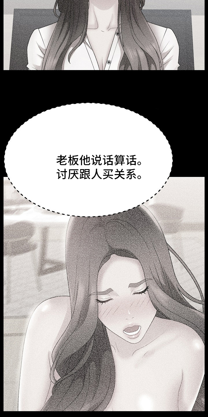 第27章：人事调令9