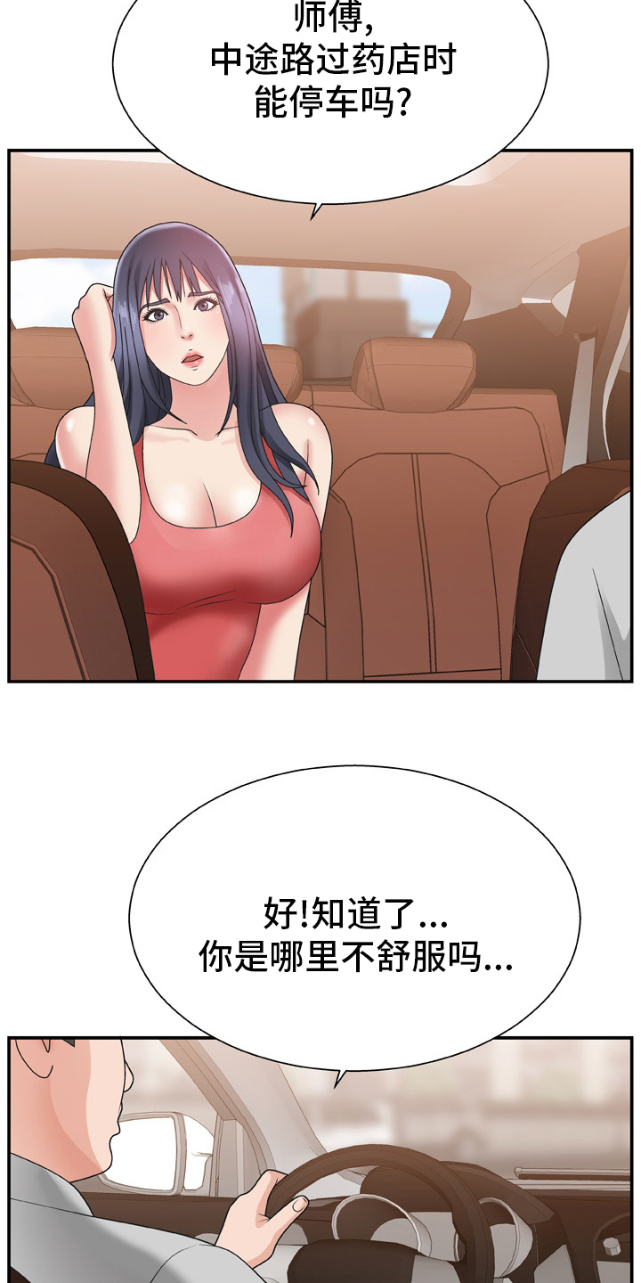 第26章：药店18