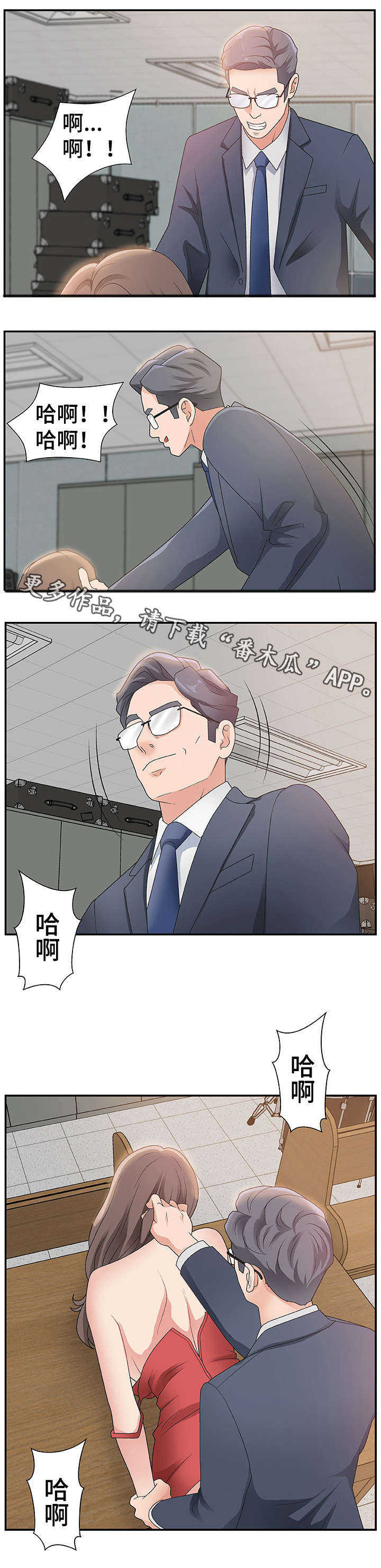 第11章：辛苦你了6
