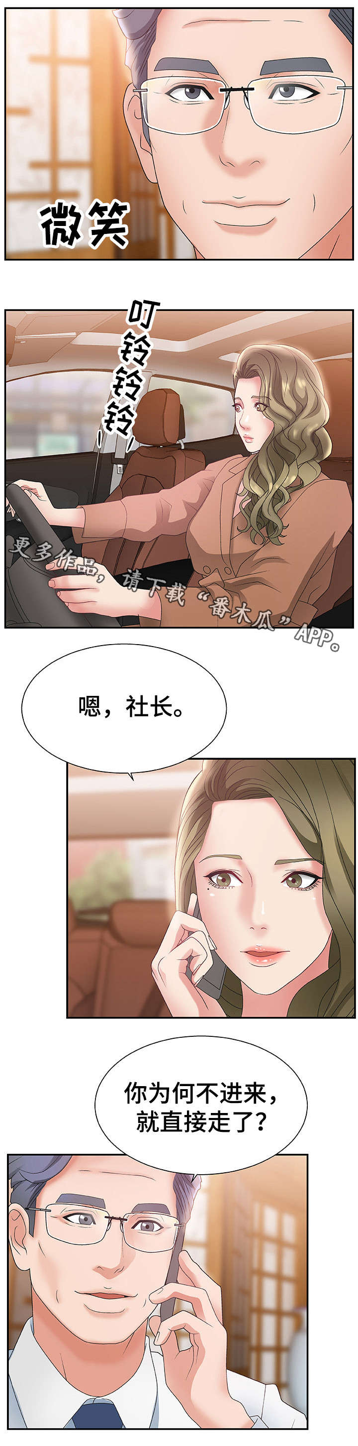 第4章：美味10