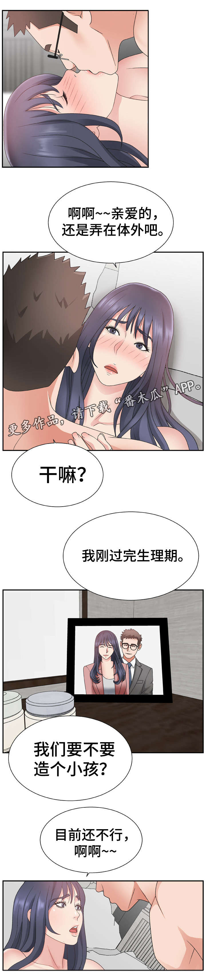 第23章：没准备好4