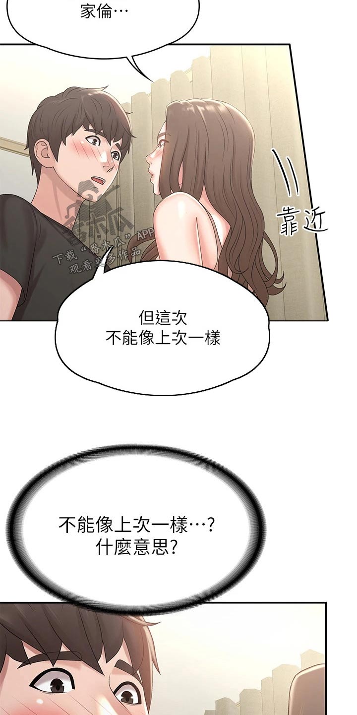第19章：思索11