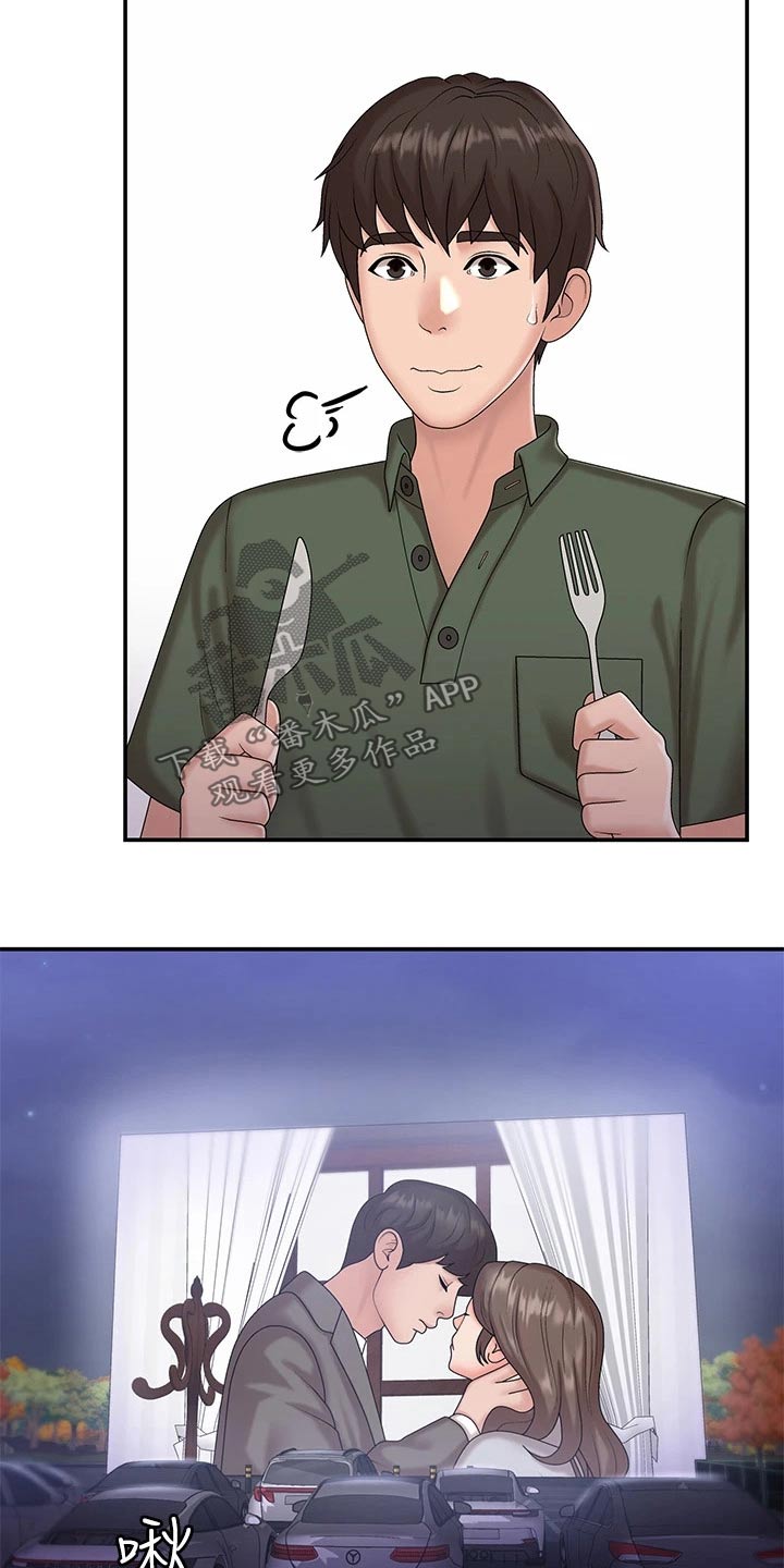 第15章：甜蜜12