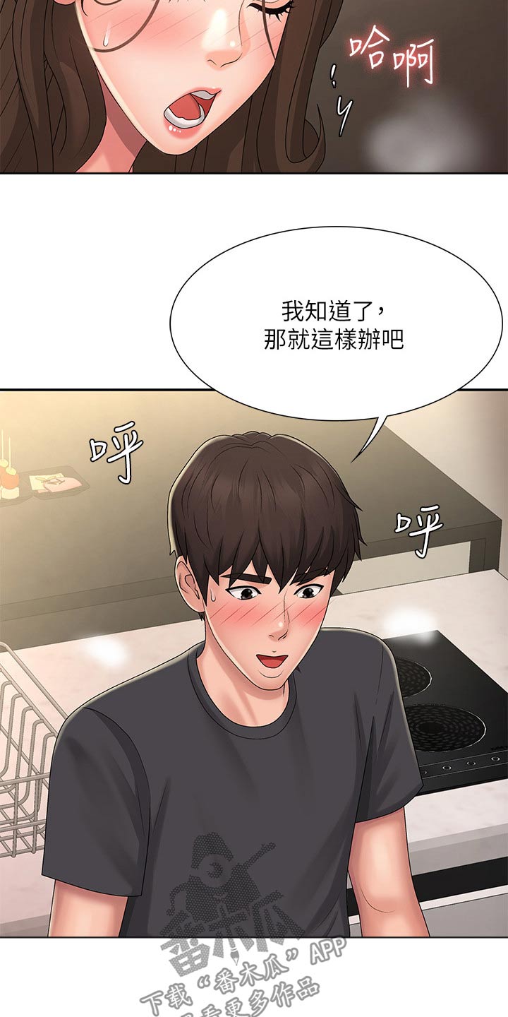 第43章：不知道13