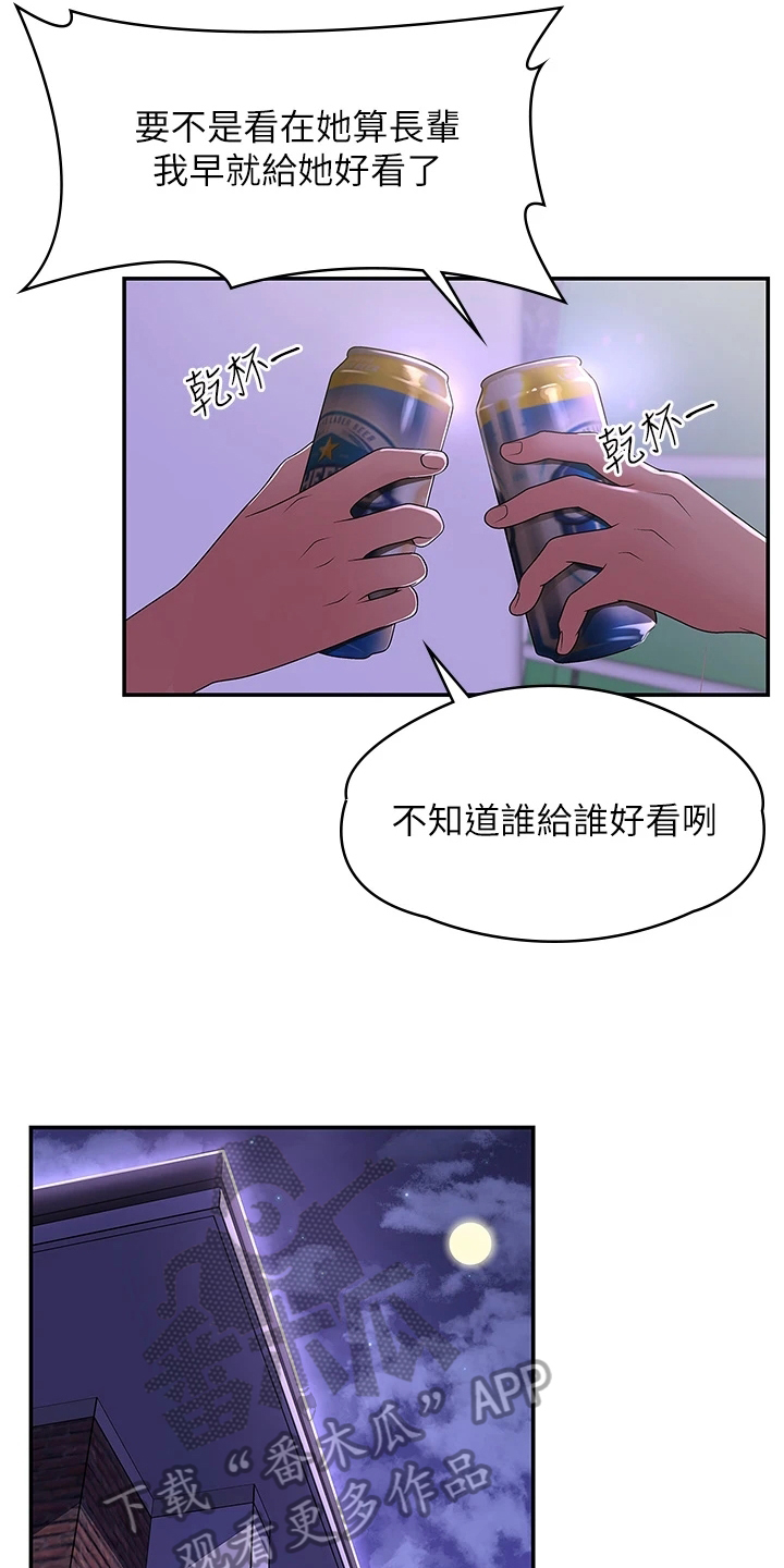 第8章：泄露18