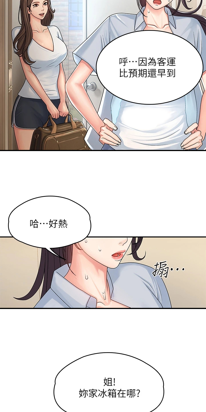 第3章：意外5