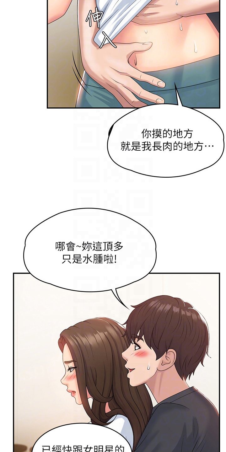 第12章：默许6