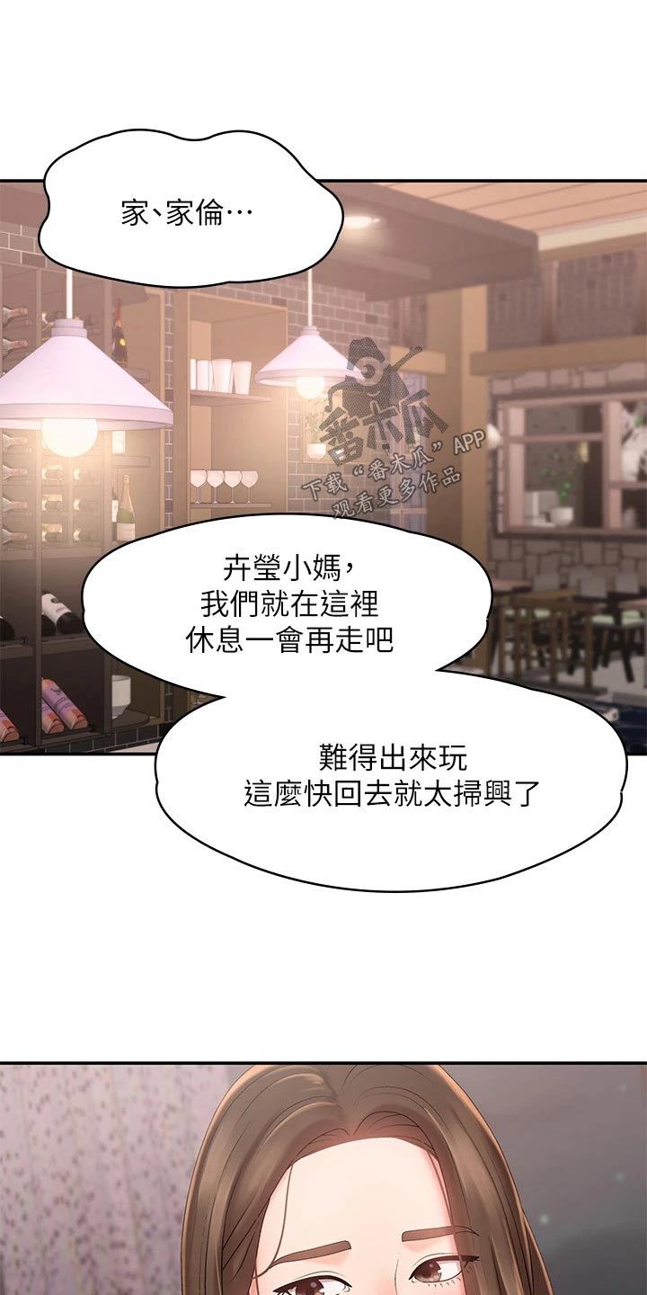 第30章：不小心16