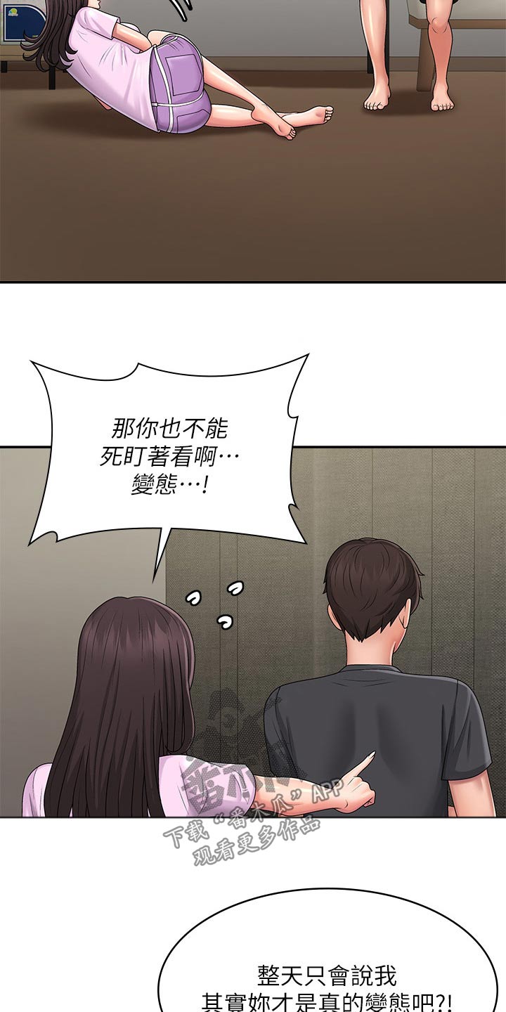 第45章：挠痒14