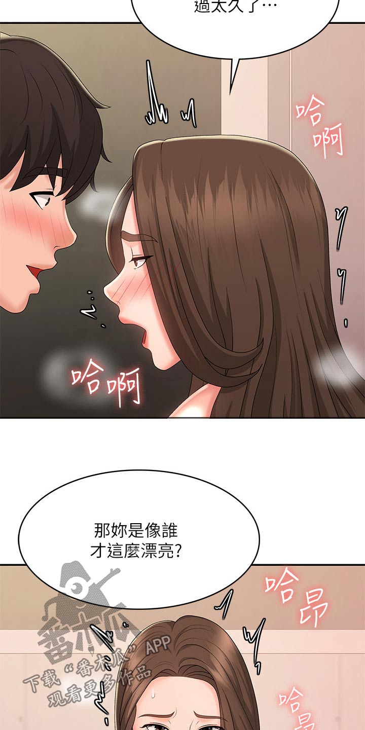 第43章：不知道25
