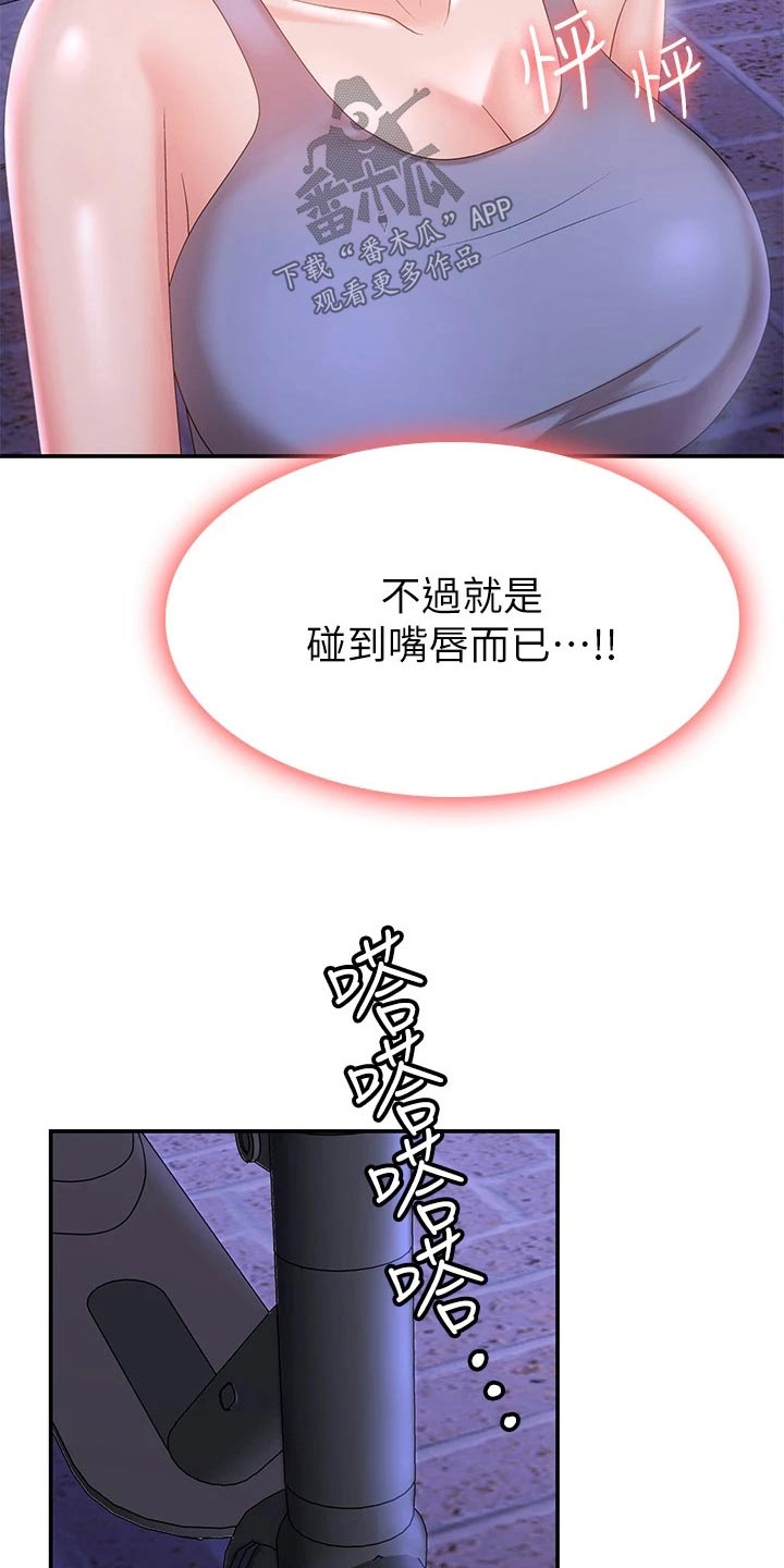 第23章：尴尬8