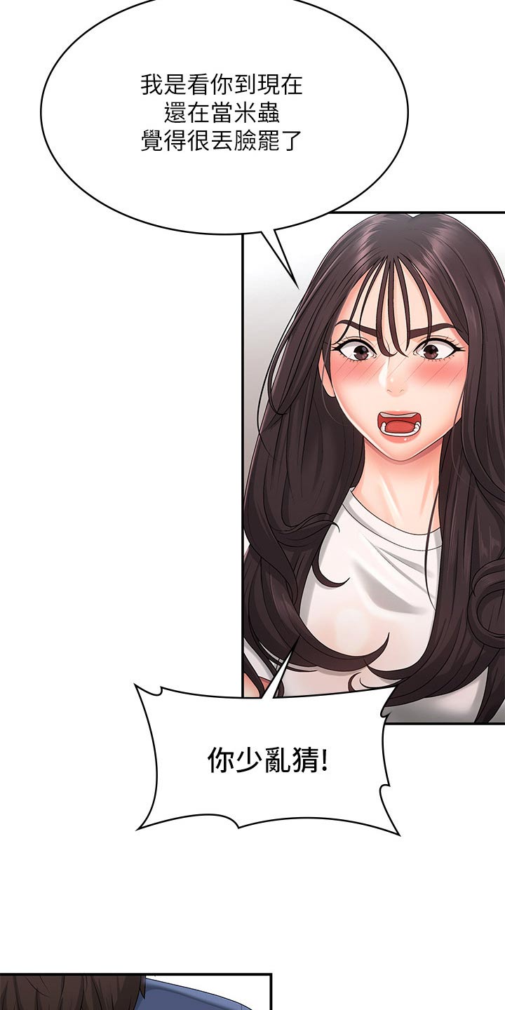第49章：尴尬3