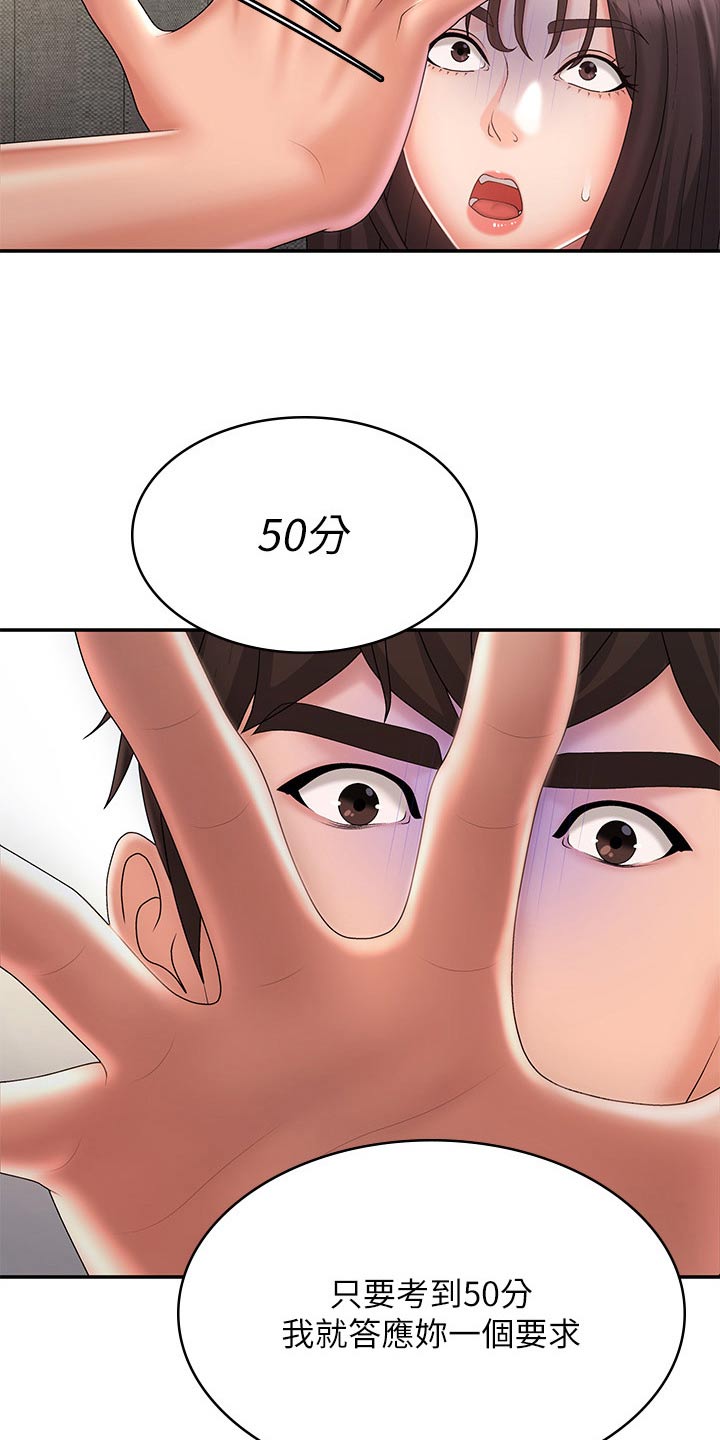 第47章：生气6