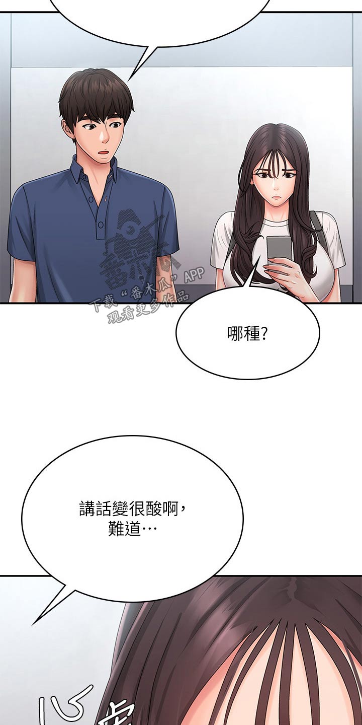 第48章：心酸18