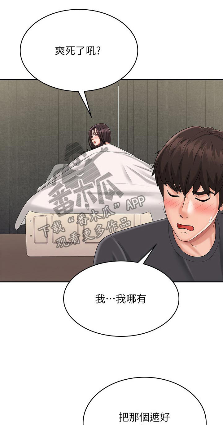 第47章：生气0