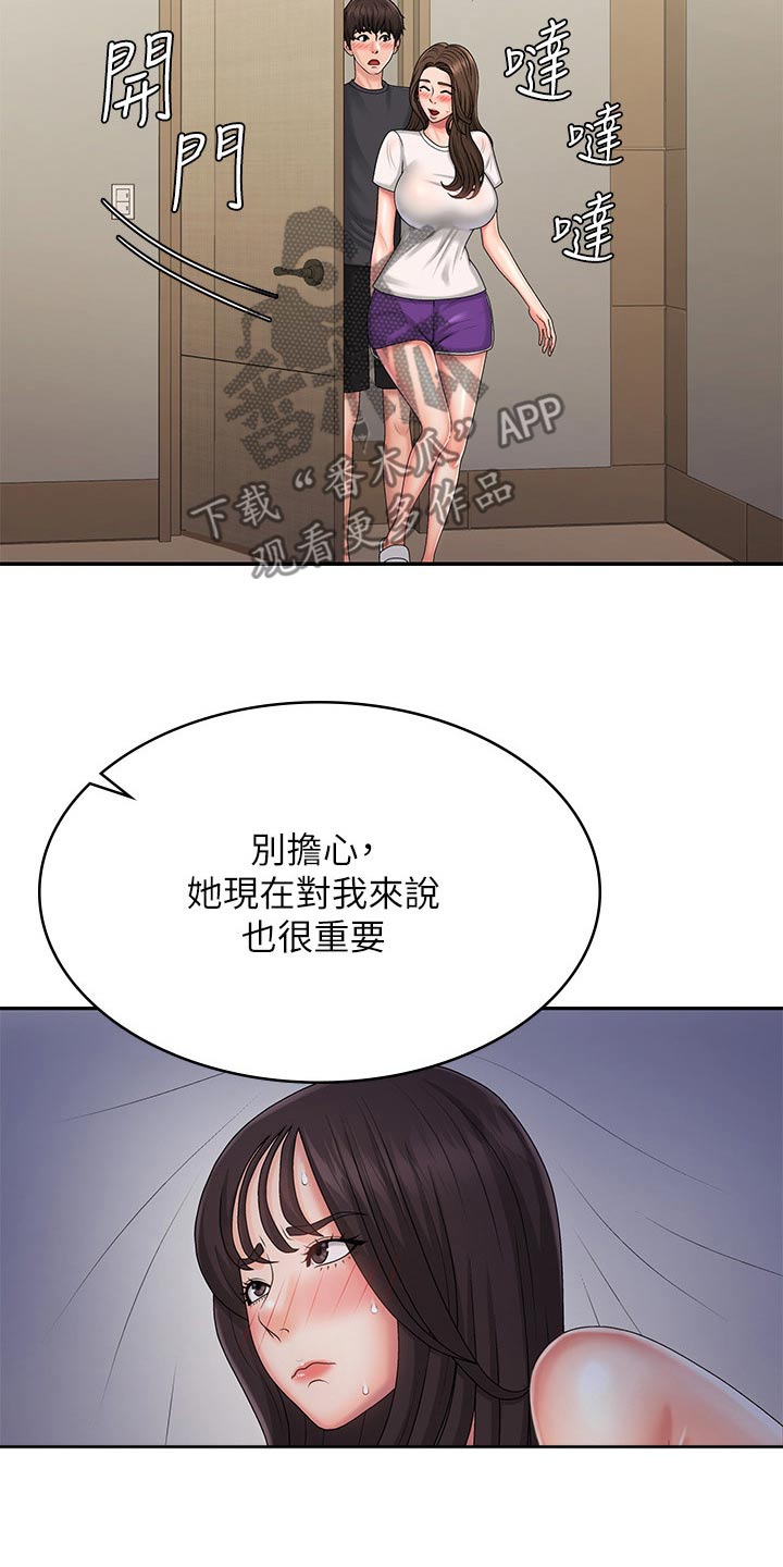 第46章：睡着了25