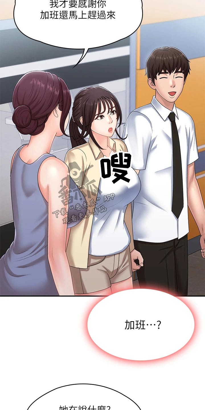 第21章：成绩19