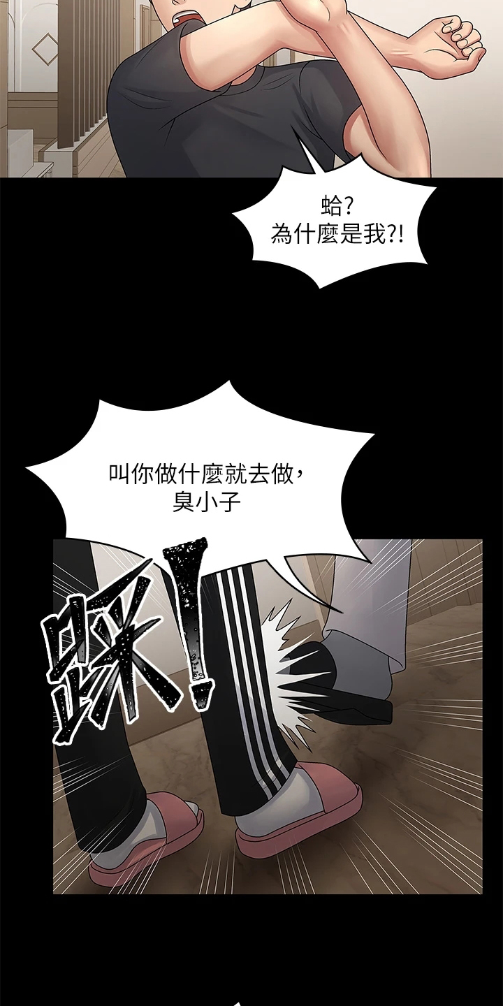 第2章：胡思乱想7
