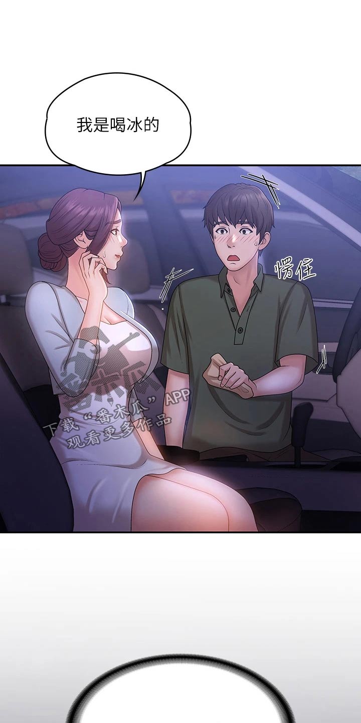 第16章：洒落16