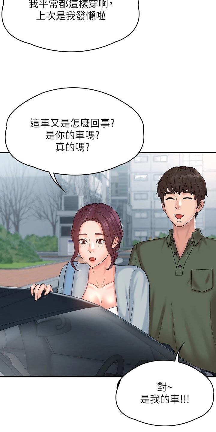 第15章：甜蜜4