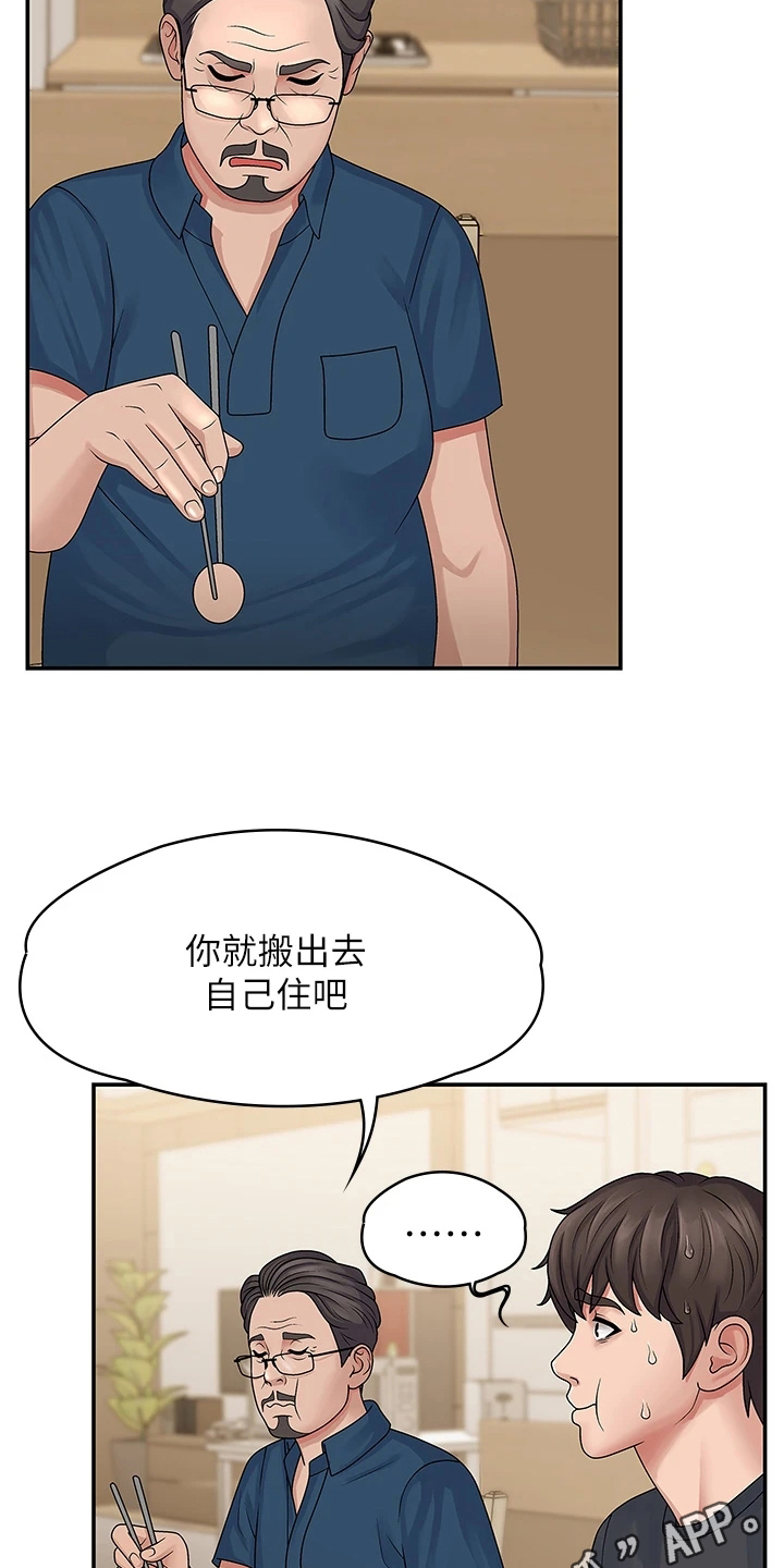 第5章：教导19