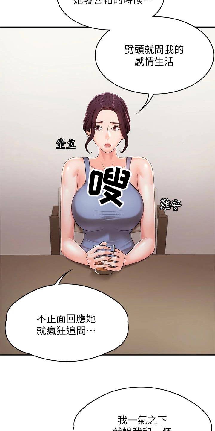 第22章：结婚宴17