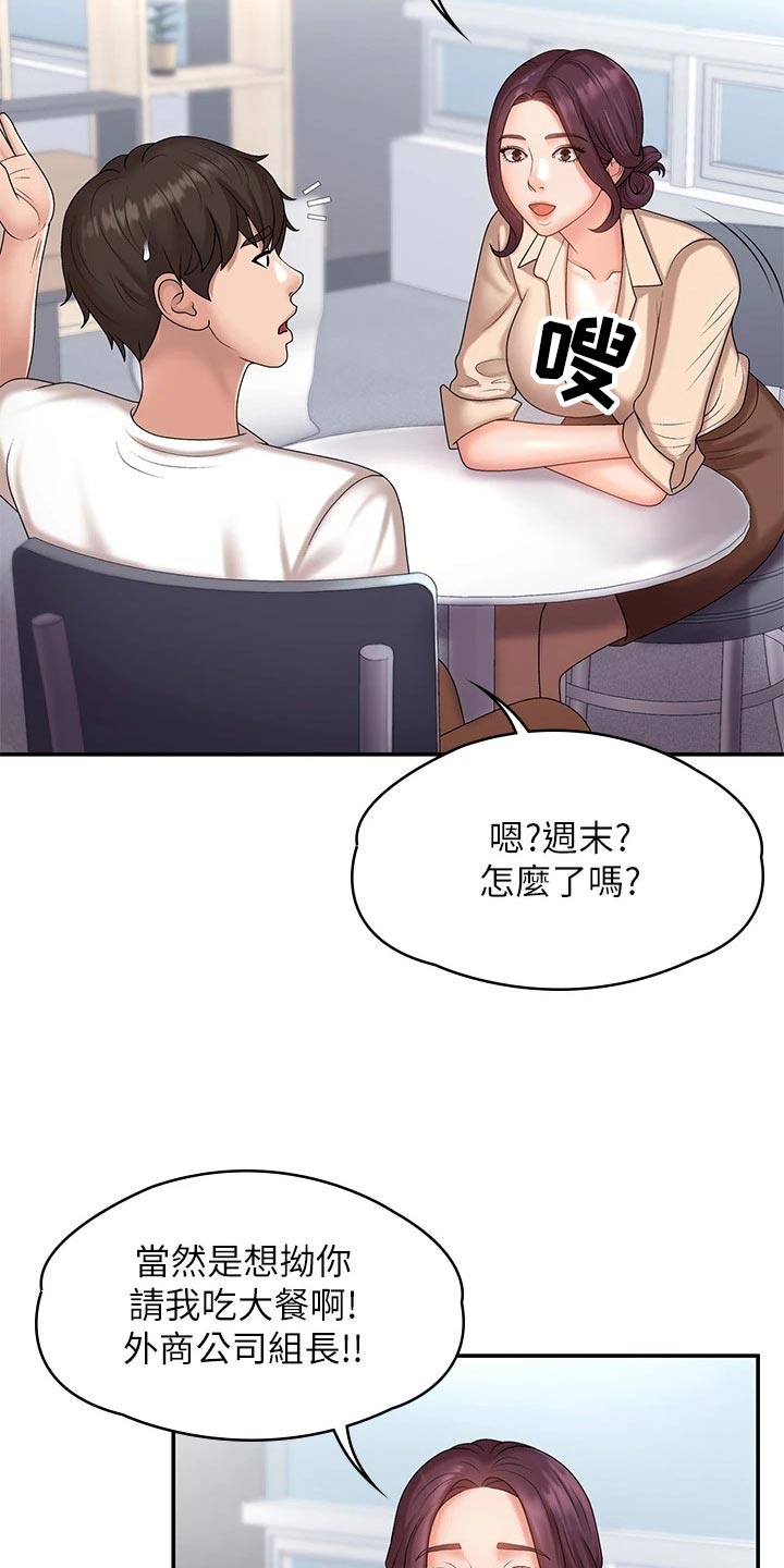 第14章：约会10