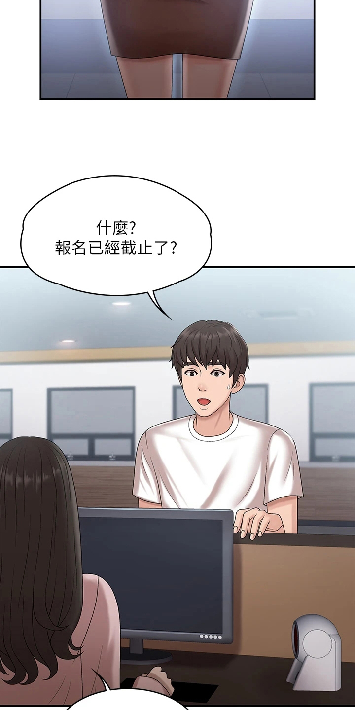 第13章：熟人12