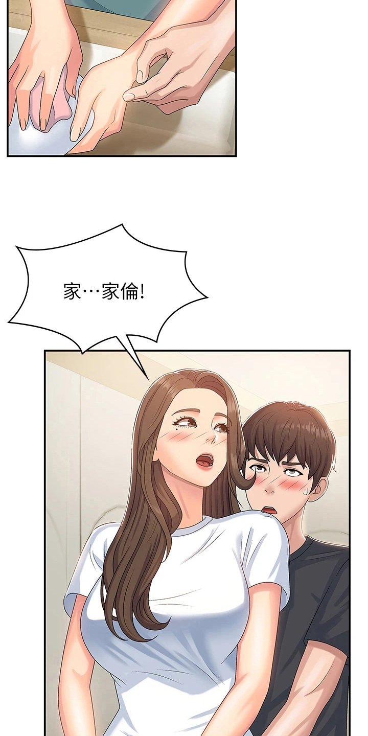 第11章：试探16