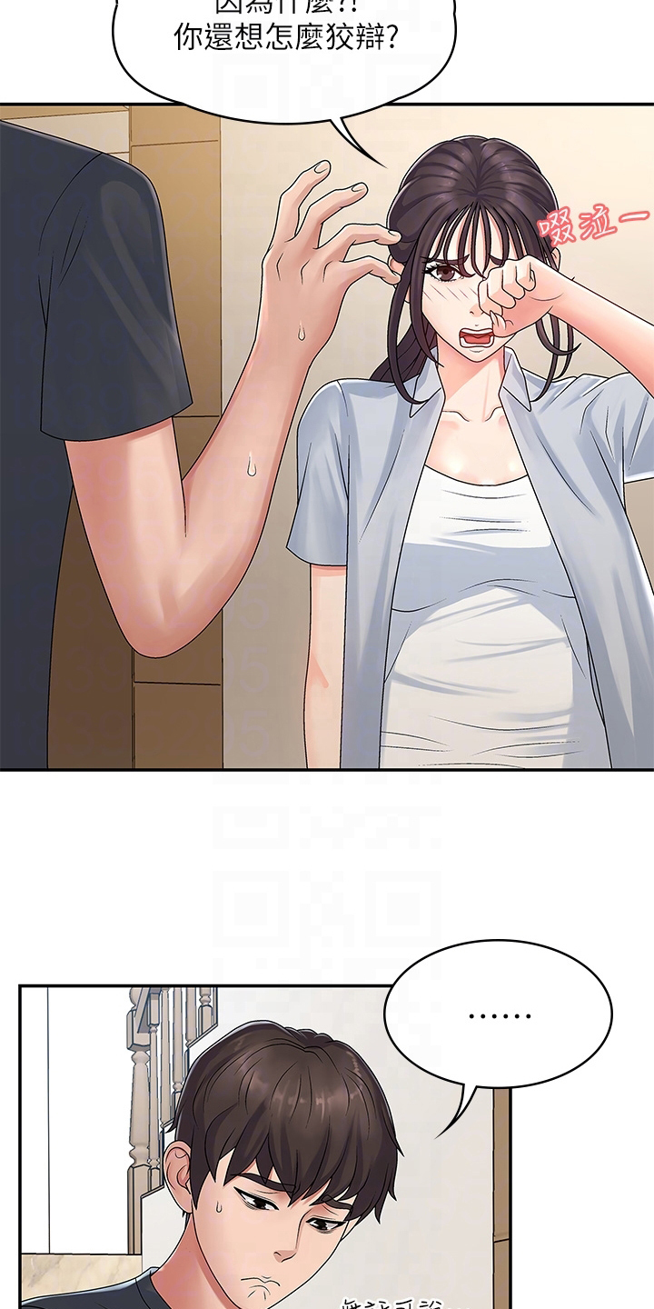 第4章：挨打16