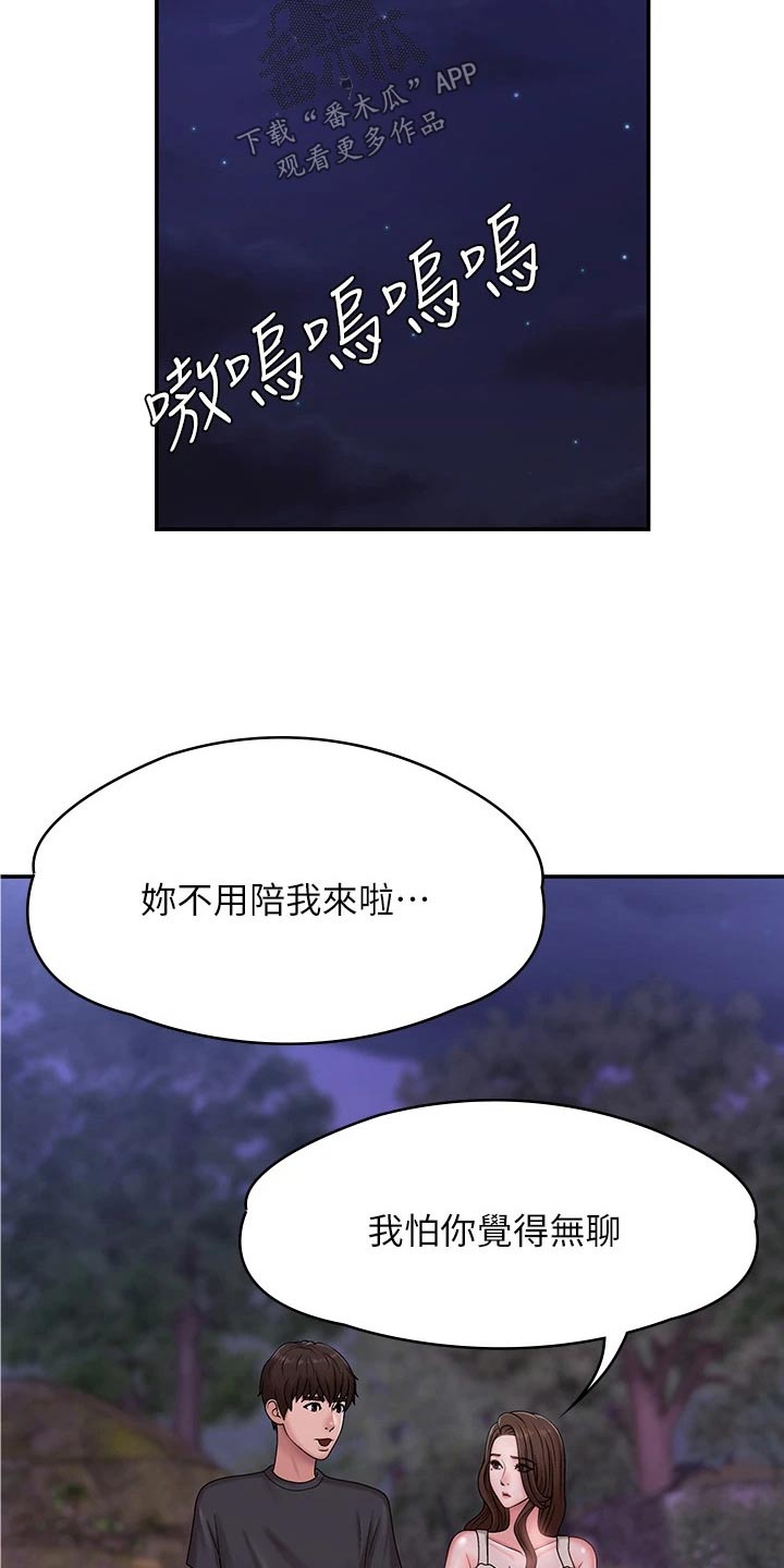 第34章：陪你17