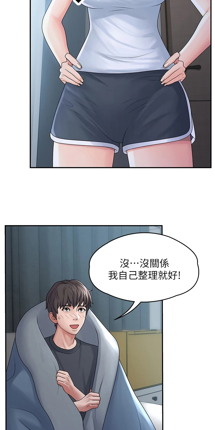 第1章：打扫15