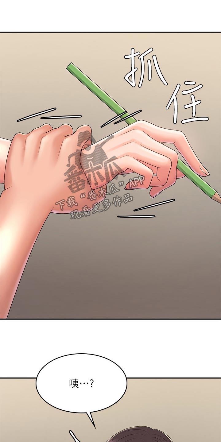 第44章：怎么教的16