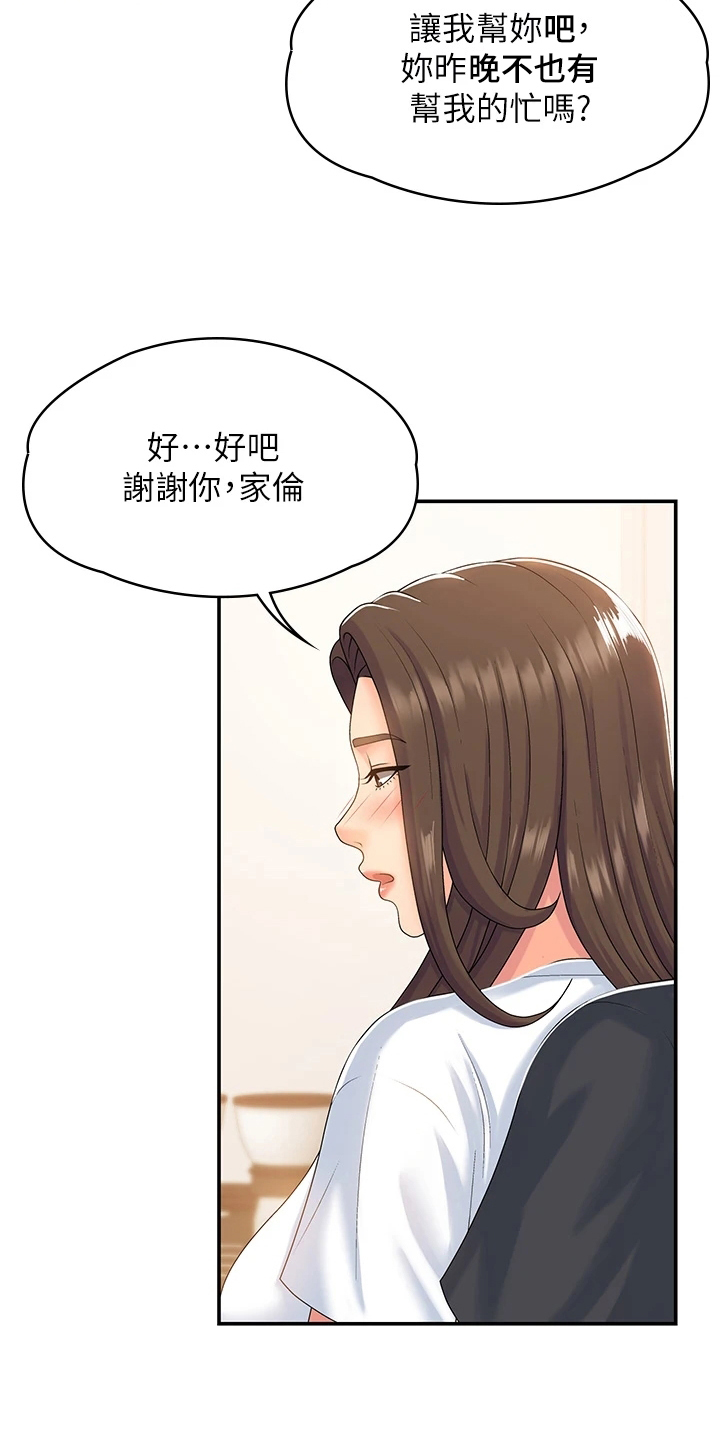 第11章：试探19