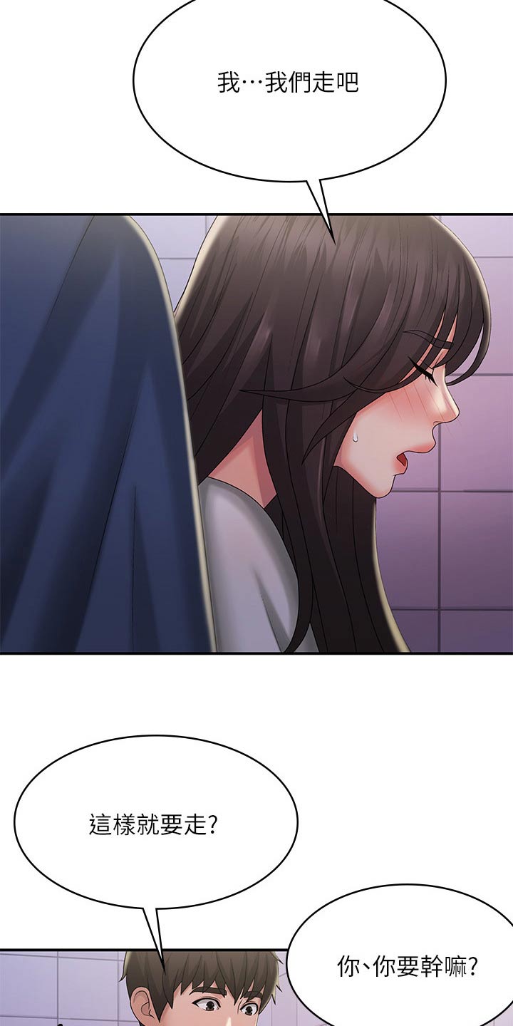第49章：尴尬14