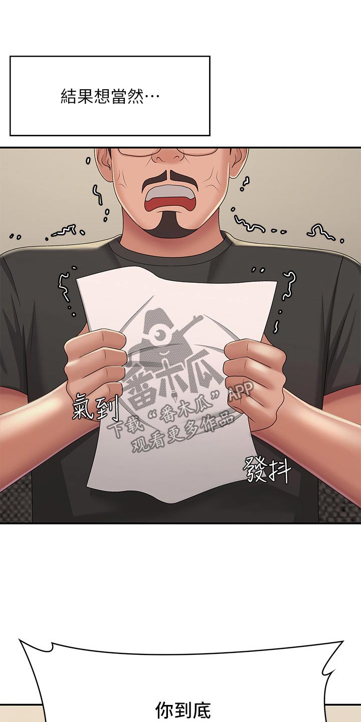 第44章：怎么教的5