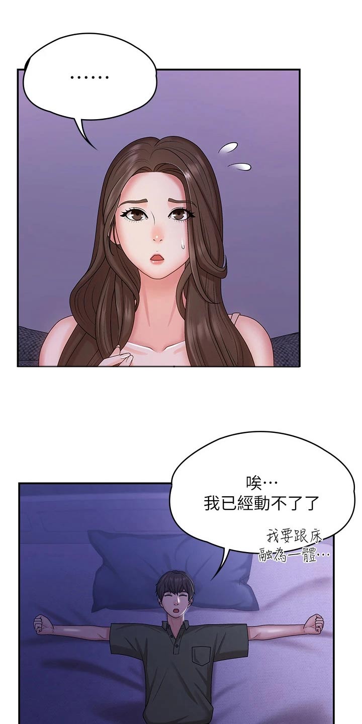 第17章：尴尬18