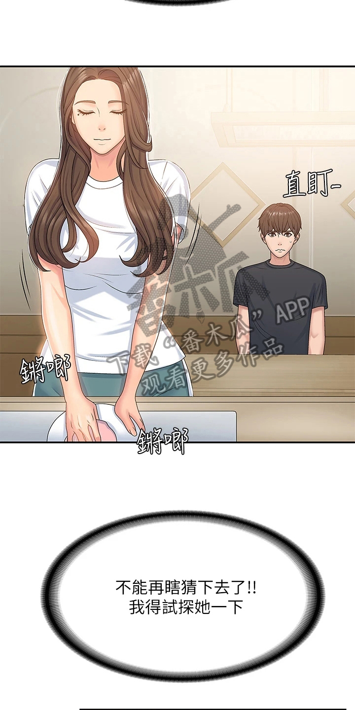 第11章：试探13