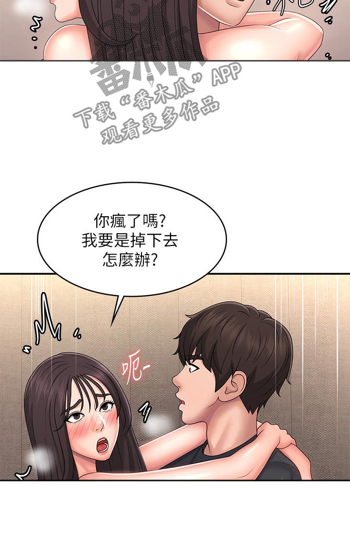 第46章：睡着了5