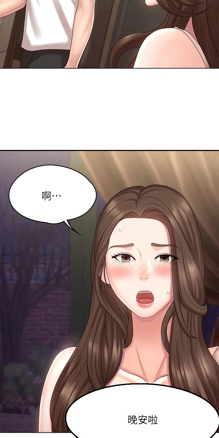 第27章：不好意思5